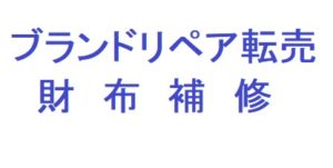 ご購入頂きありがとうございます